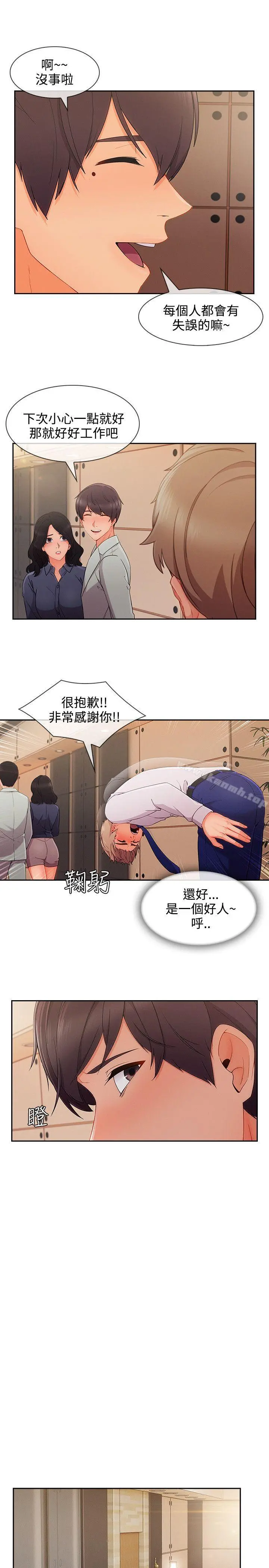 淑女花苑 第74章 第11页