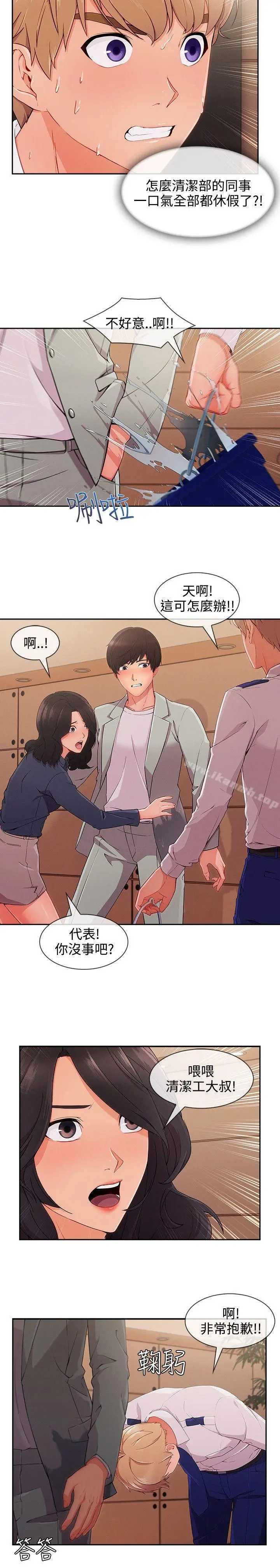 淑女花苑 第74章 第10页