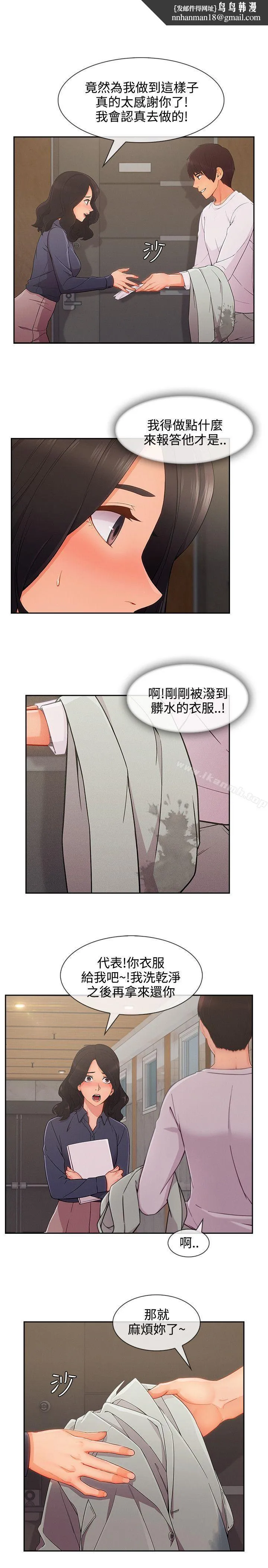 淑女花苑 第74章 第13页