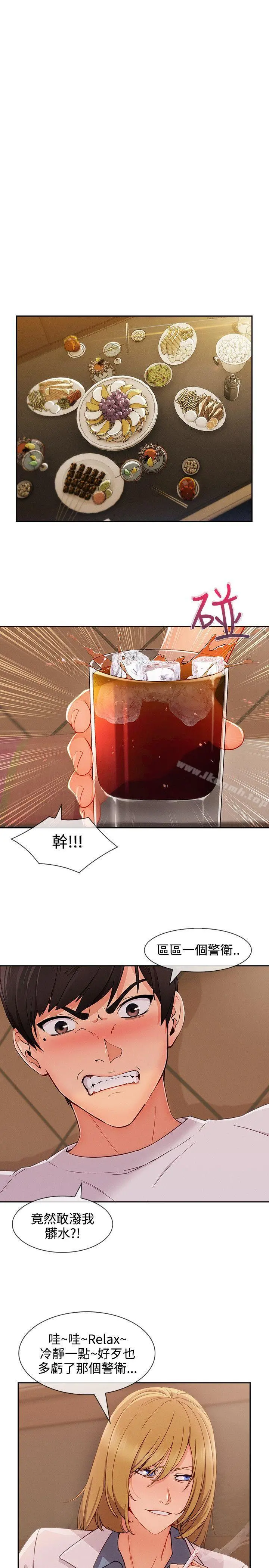 淑女花苑 第74章 第15页