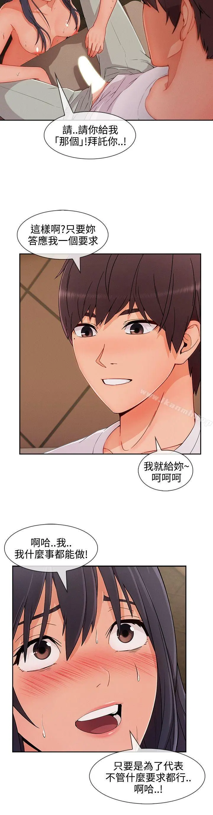 淑女花苑 第74章 第18页