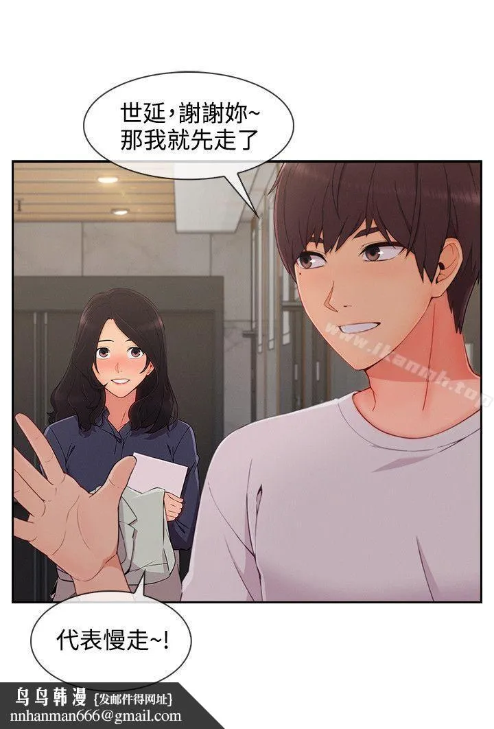 淑女花苑 第74章 第14页