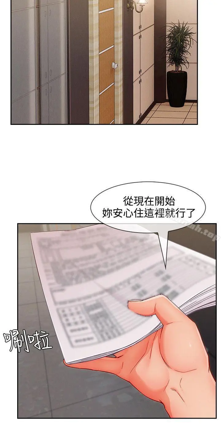 淑女花苑 第74章 第12页