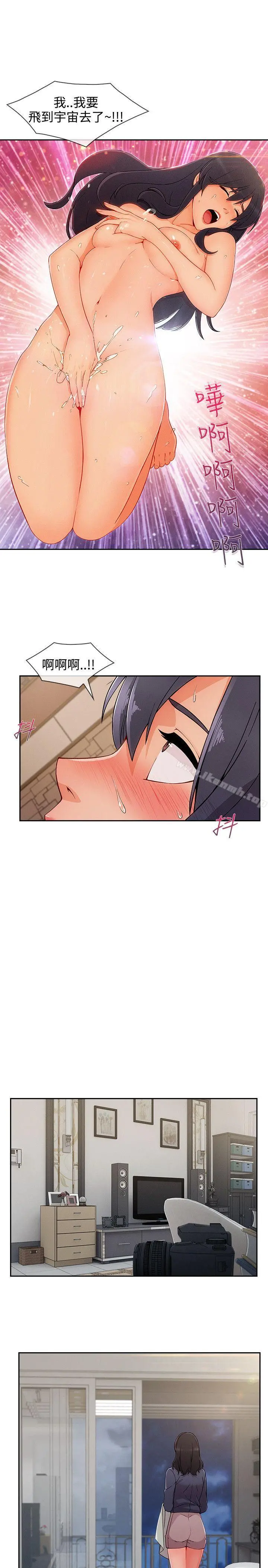 淑女花苑 第74章 第23页