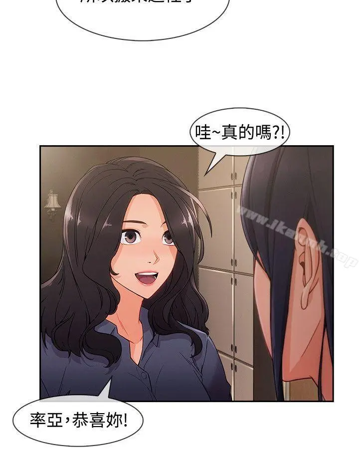 淑女花苑 第74章 第5页