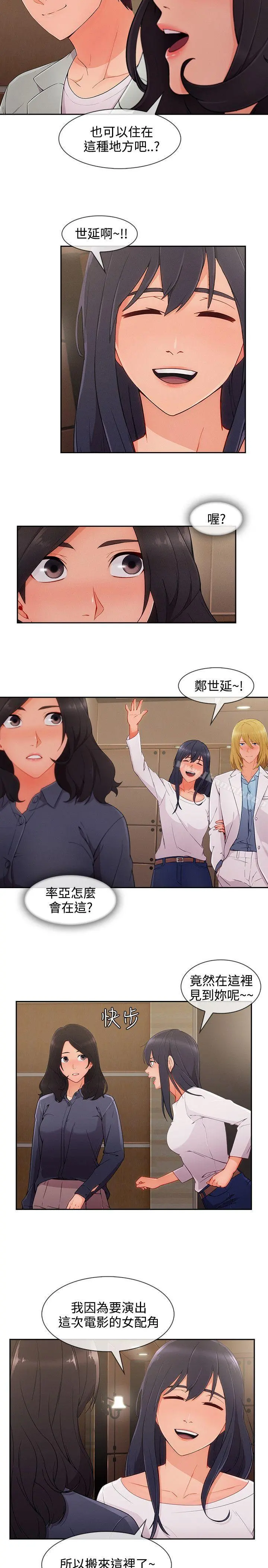 淑女花苑 第74章 第4页