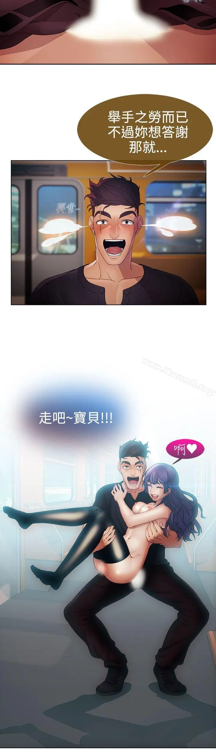 淑女花苑 第27话 第23页
