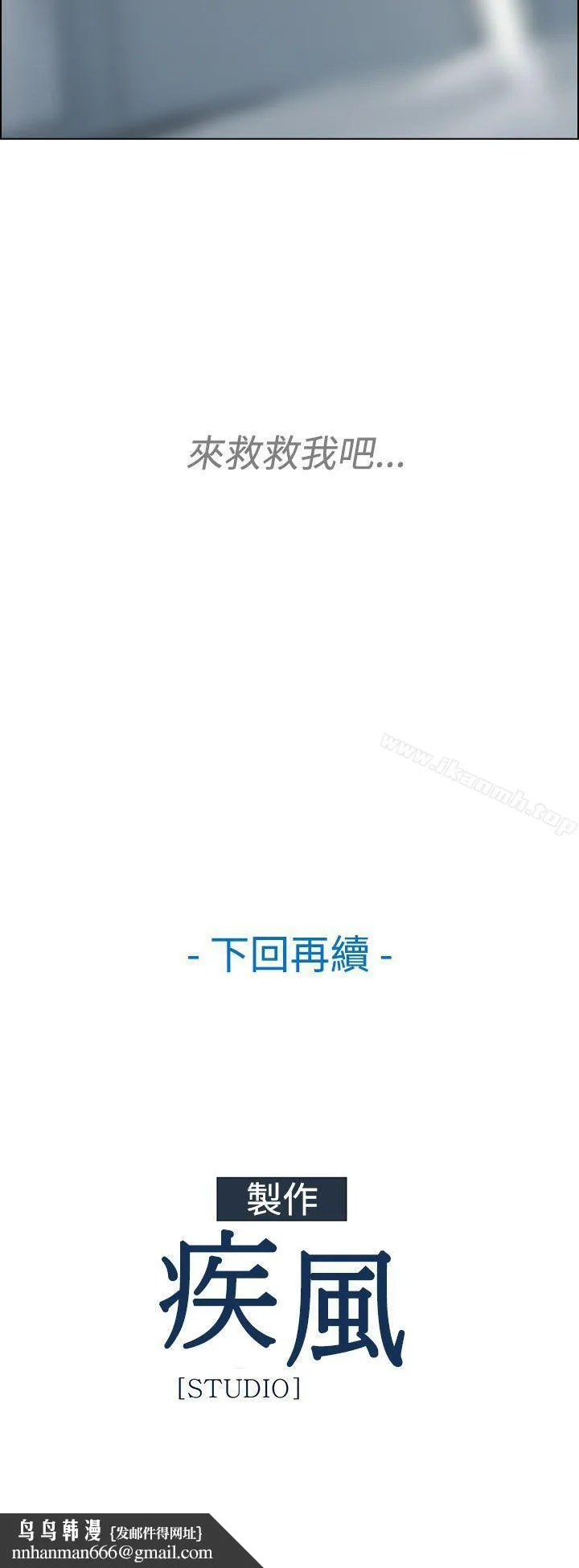 淑女花苑 第18话 第30页