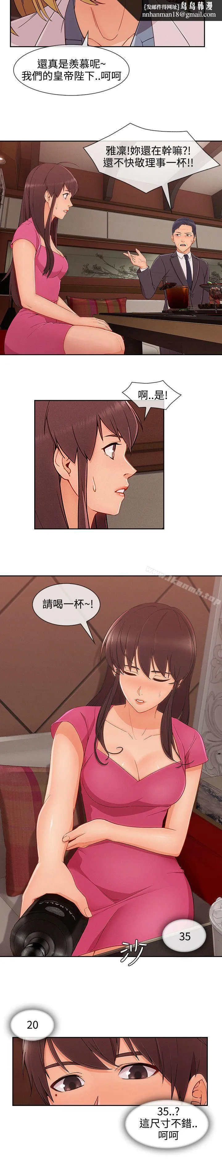 淑女花苑 第70章 第13页