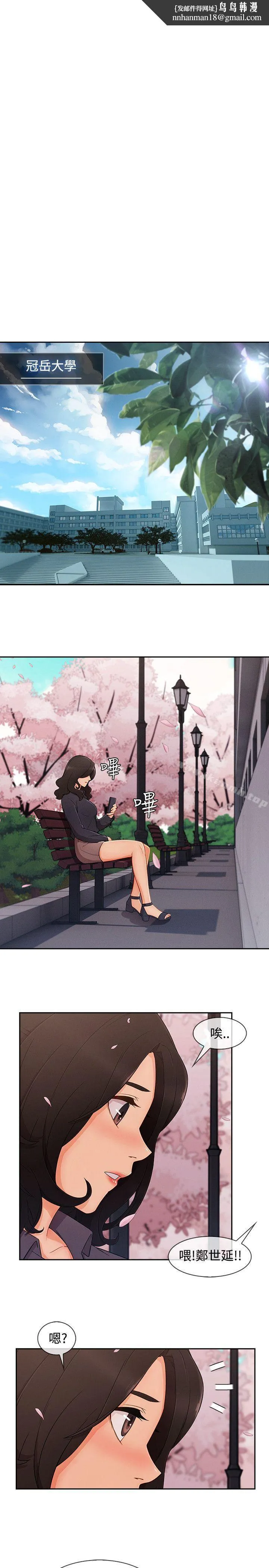 淑女花苑 第70章 第1页