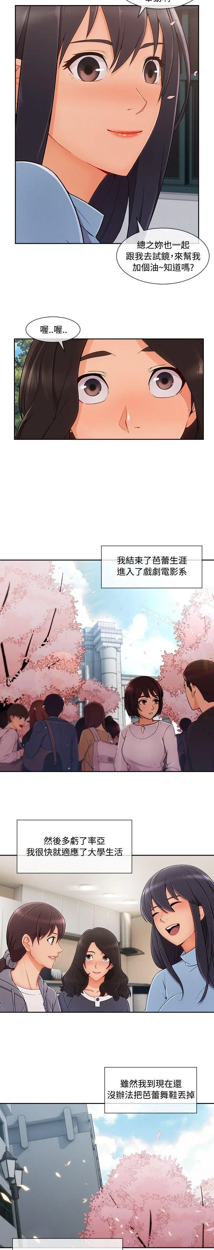 淑女花苑 第70章 第5页