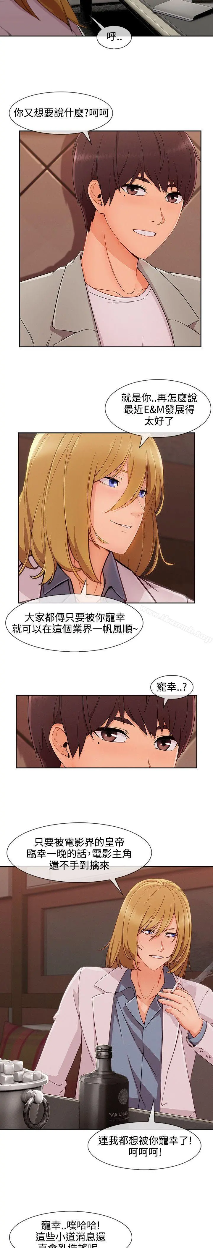 淑女花苑 第70章 第8页