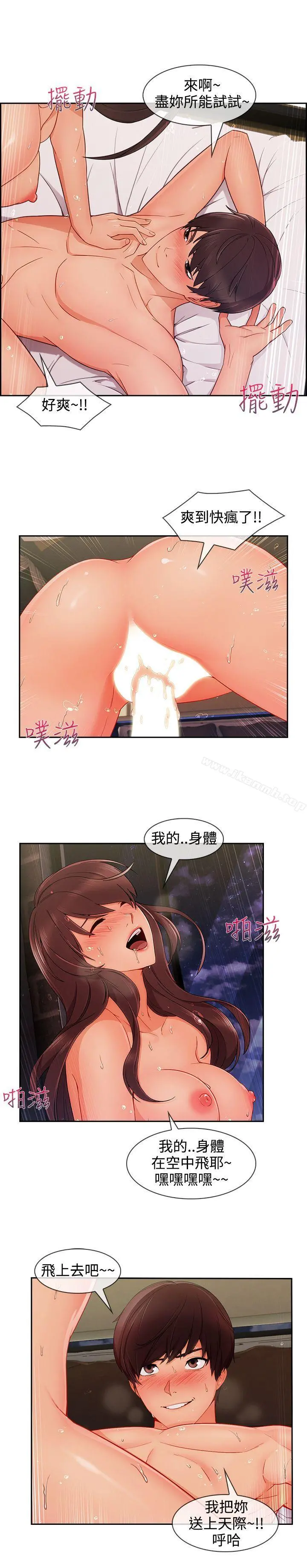 淑女花苑 第70章 第20页