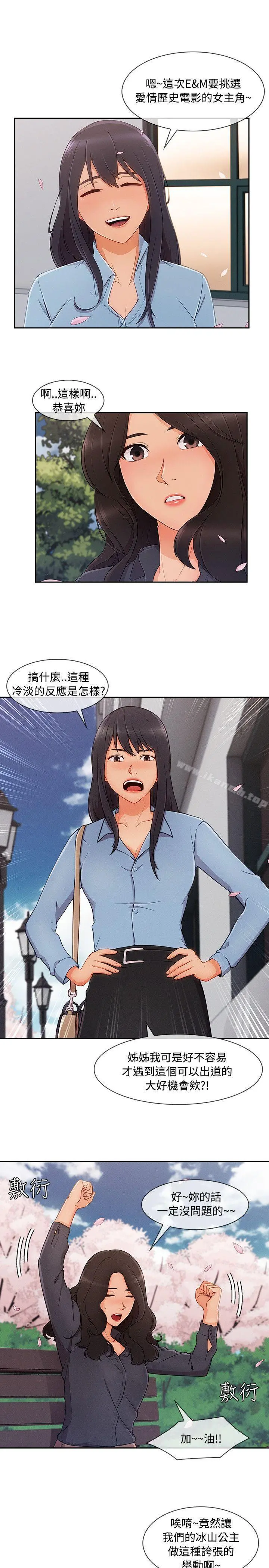 淑女花苑 第70章 第4页