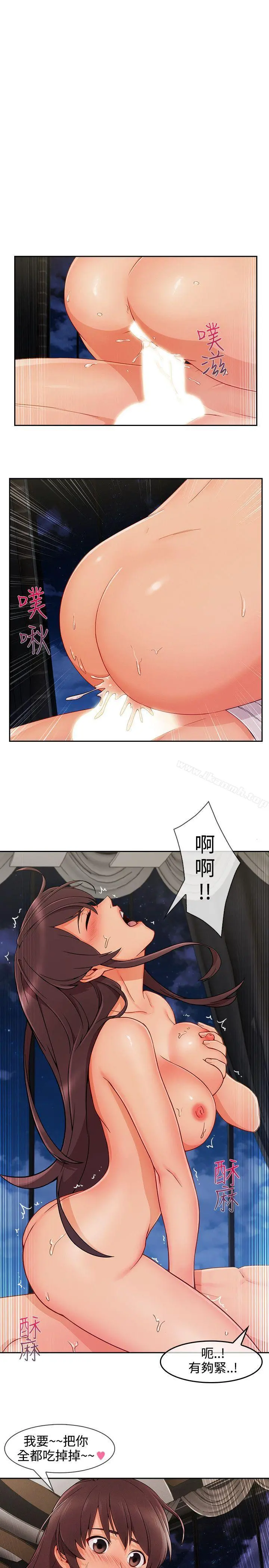 淑女花苑 第70章 第18页