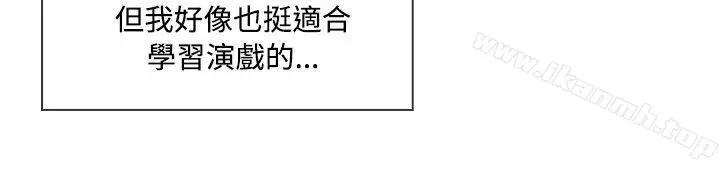 淑女花苑 第70章 第6页