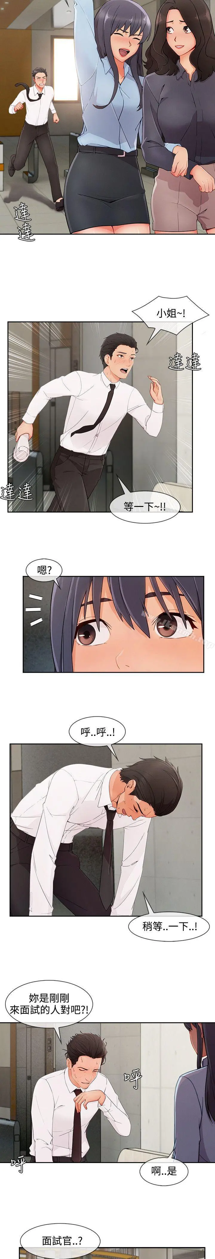 淑女花苑 第71章 第7页