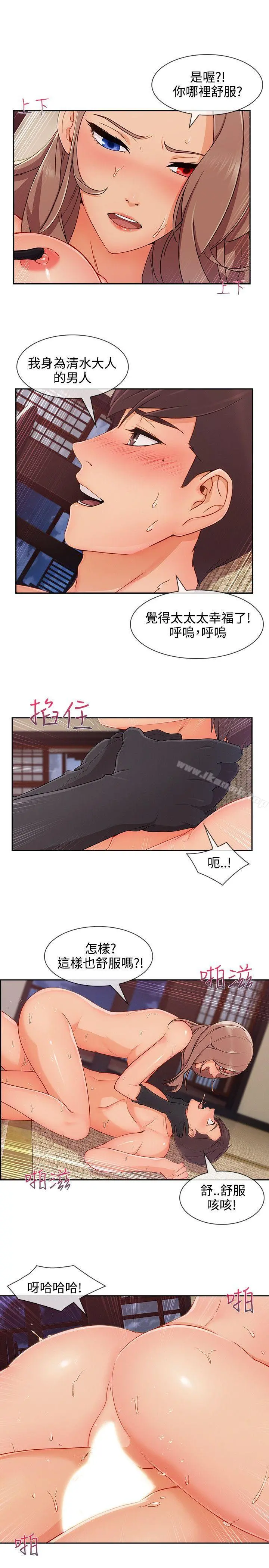 淑女花苑 第71章 第15页