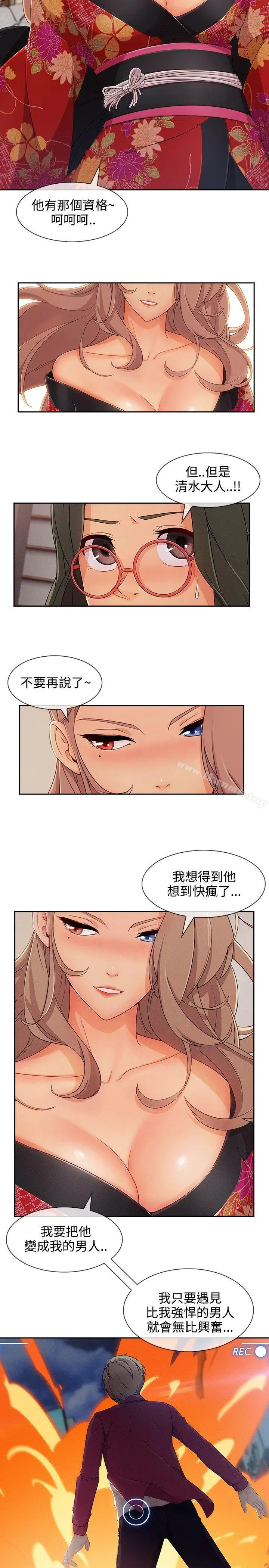淑女花苑 第71章 第22页