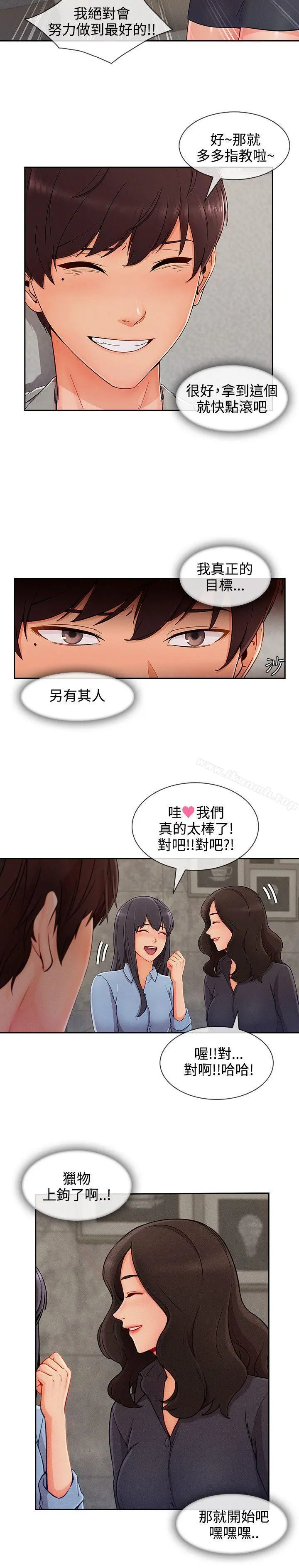 淑女花苑 第71章 第12页