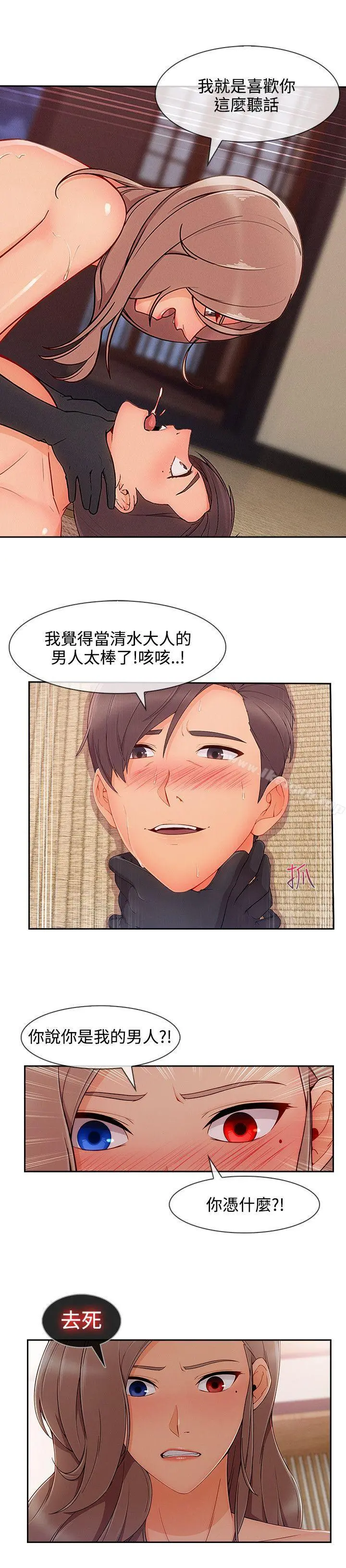 淑女花苑 第71章 第16页