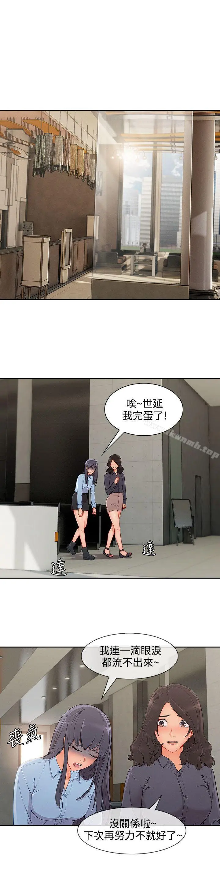 淑女花苑 第71章 第5页