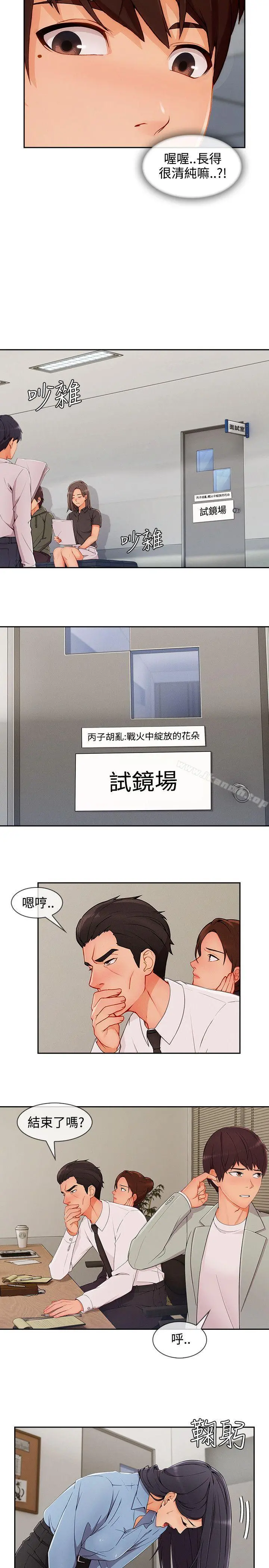 淑女花苑 第71章 第2页