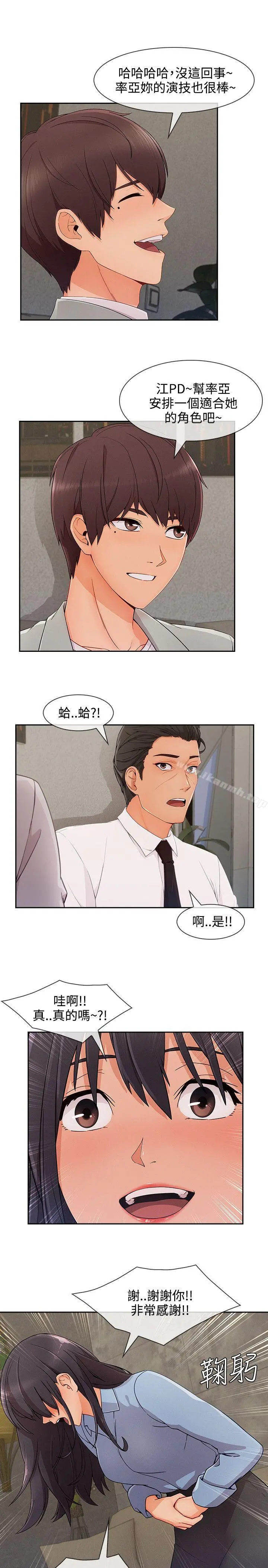 淑女花苑 第71章 第11页