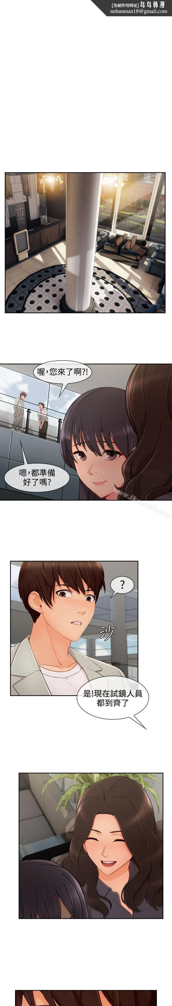 淑女花苑 第71章 第1页