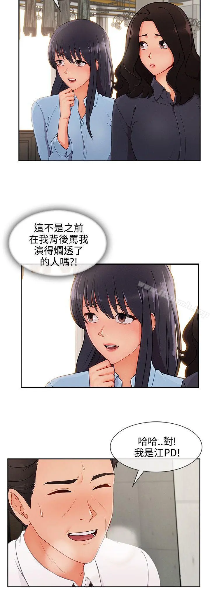 淑女花苑 第71章 第8页