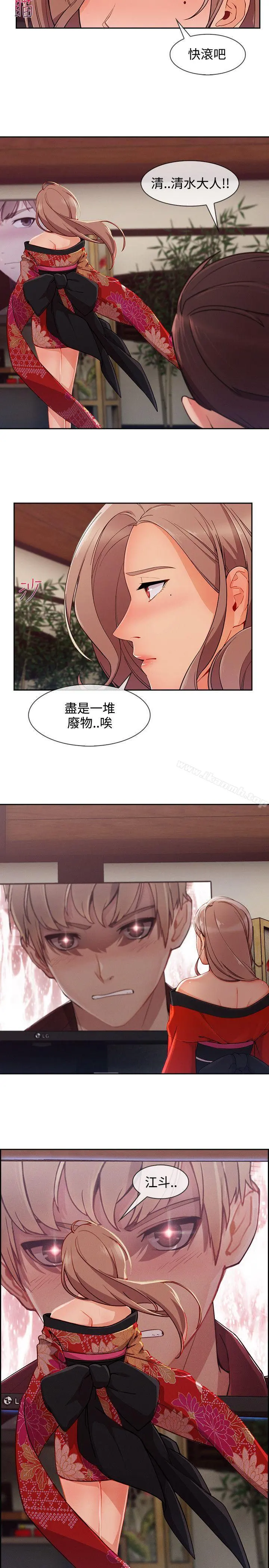淑女花苑 第71章 第19页