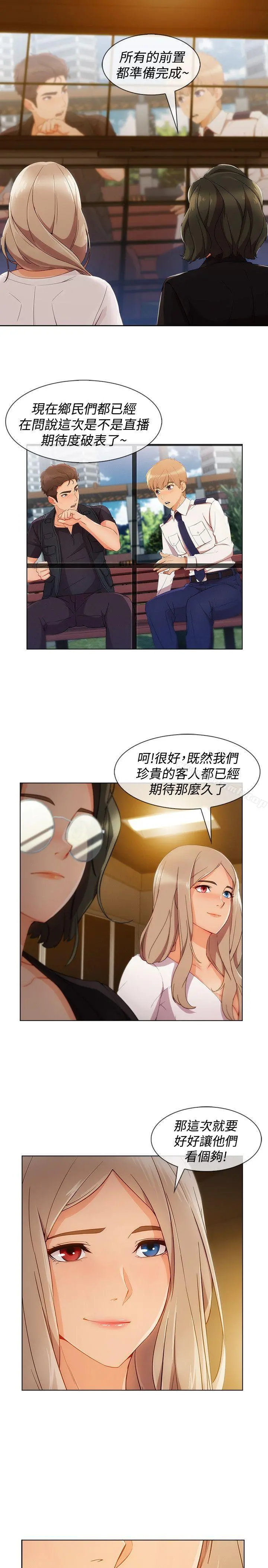 淑女花苑 第53章 第19页
