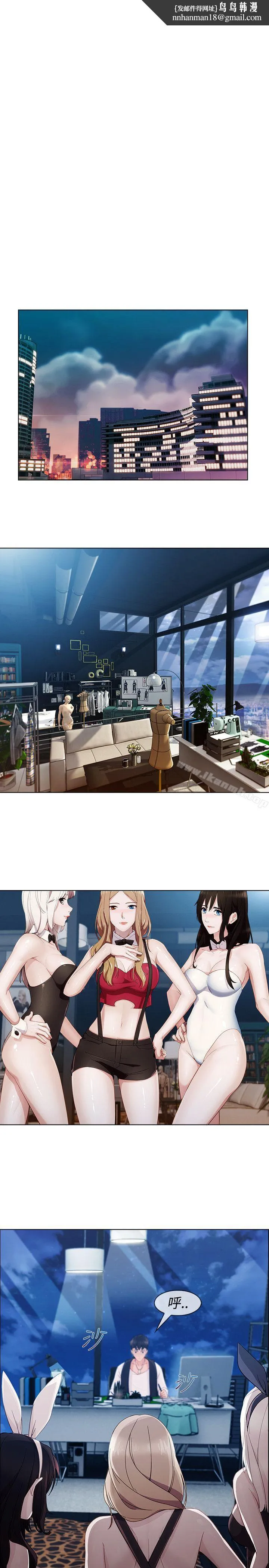淑女花苑 第53章 第1页
