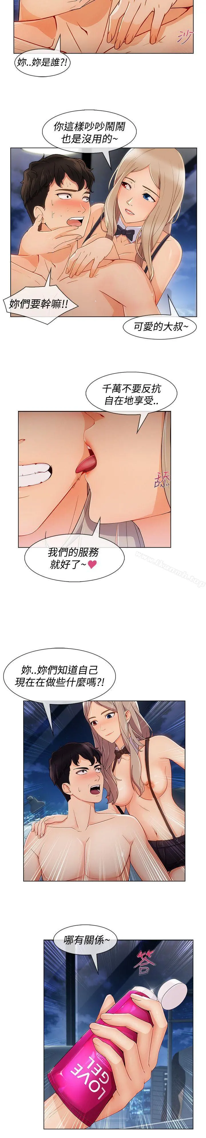 淑女花苑 第53章 第9页