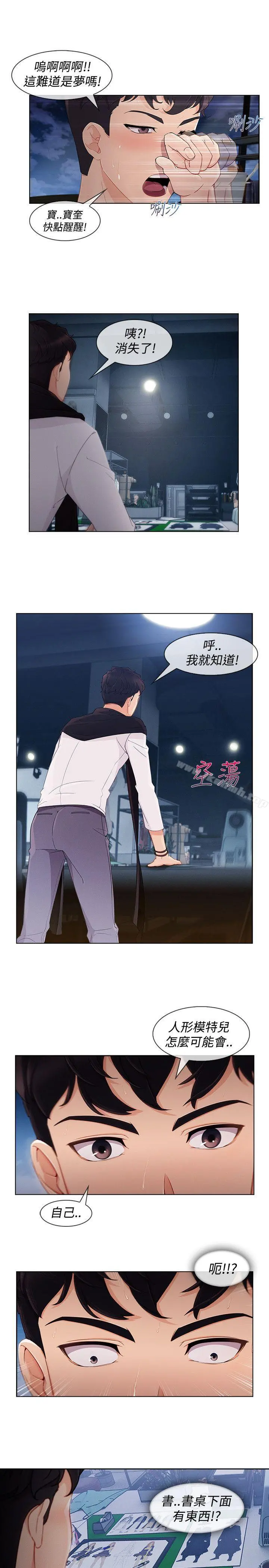 淑女花苑 第53章 第4页