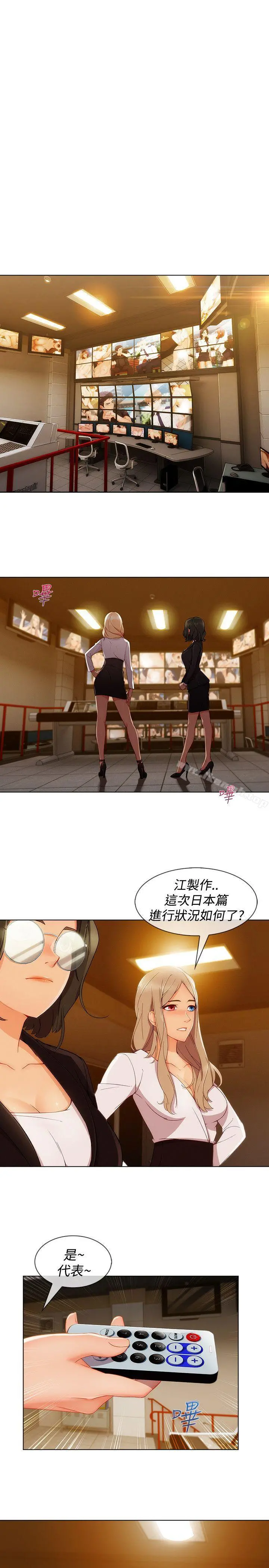 淑女花苑 第53章 第18页