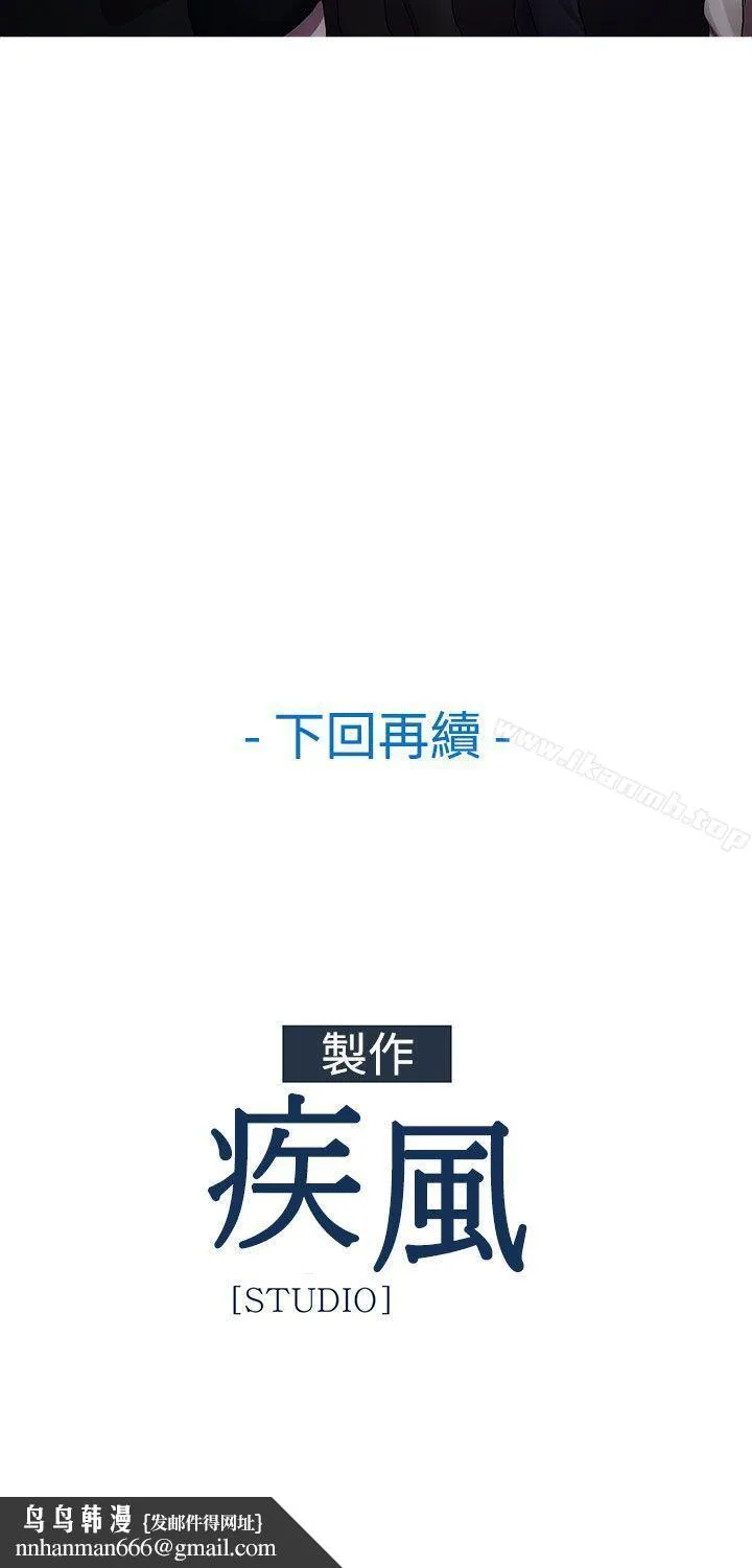 淑女花苑 第5话 第25页