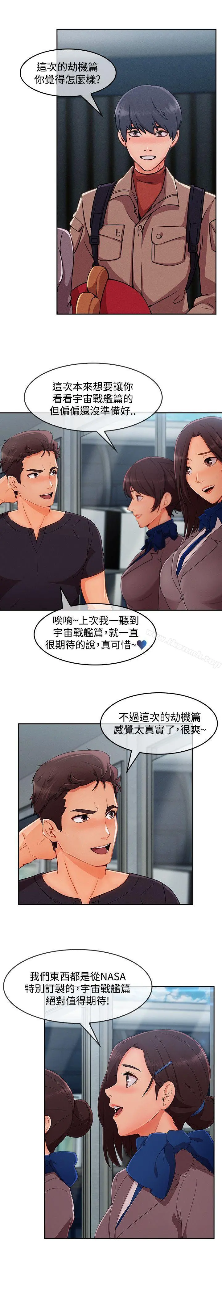 淑女花苑 第61章 第21页