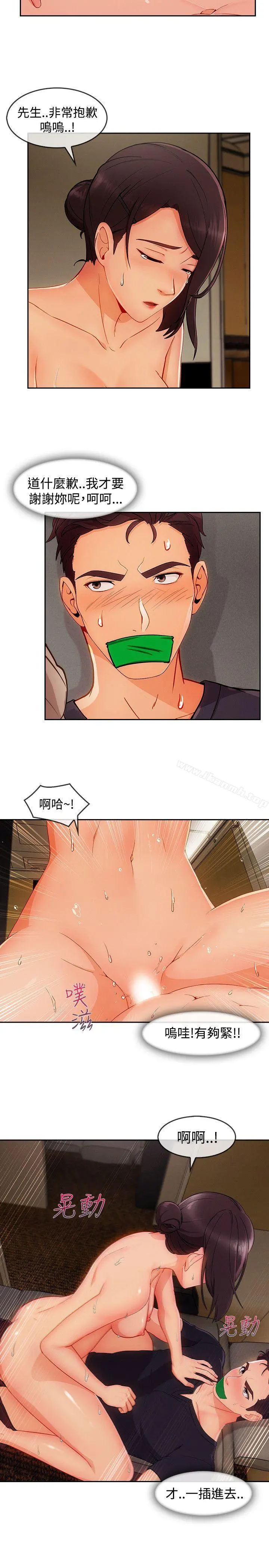 淑女花苑 第61章 第16页