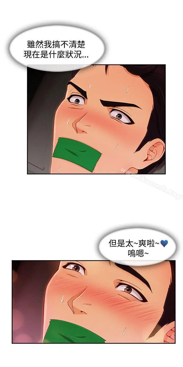 淑女花苑 第61章 第12页