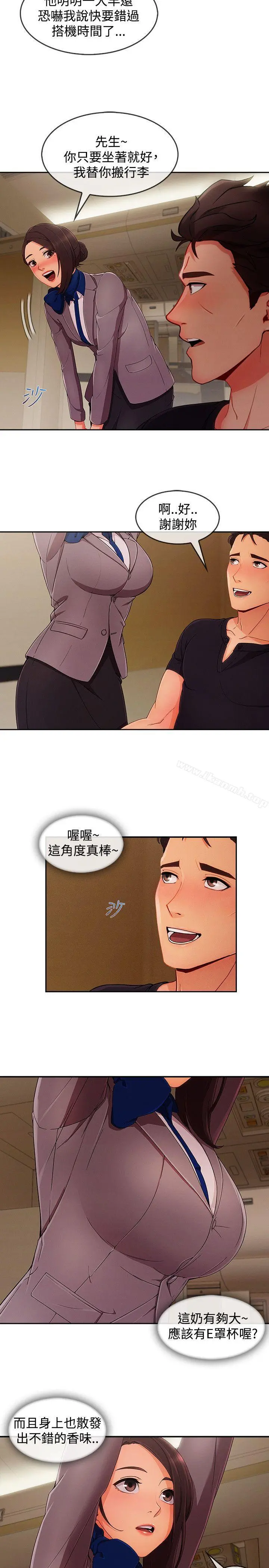 淑女花苑 第61章 第3页