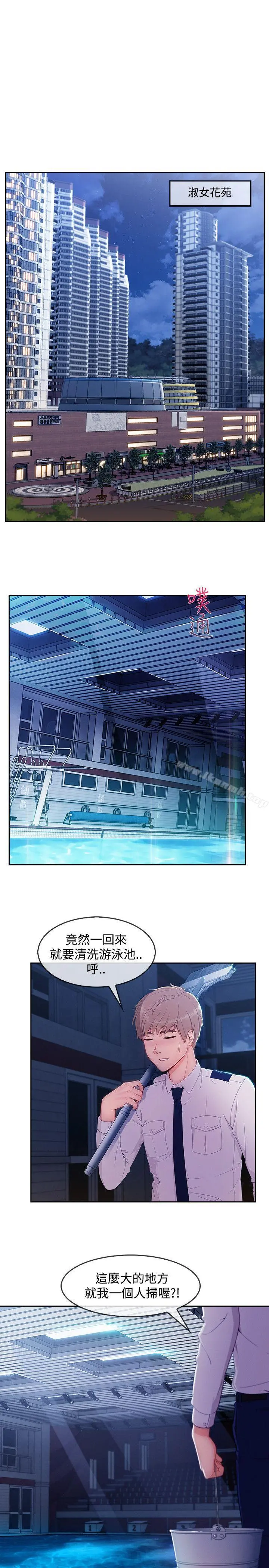 淑女花苑 第61章 第25页