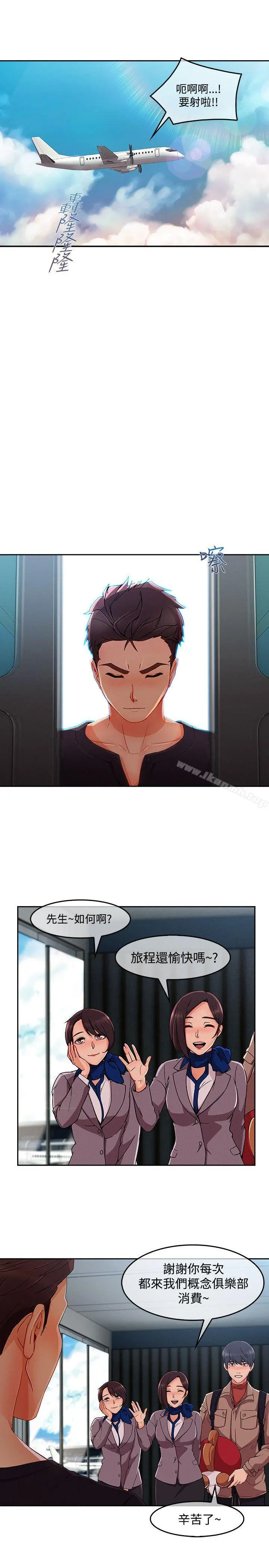 淑女花苑 第61章 第20页