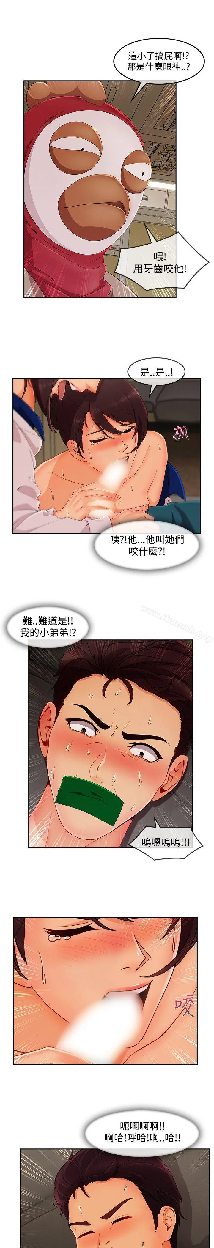 淑女花苑 第61章 第13页