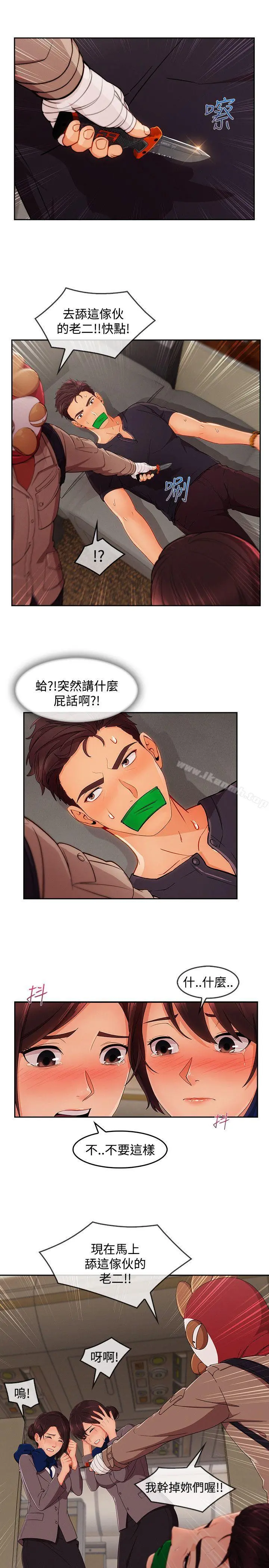 淑女花苑 第61章 第9页