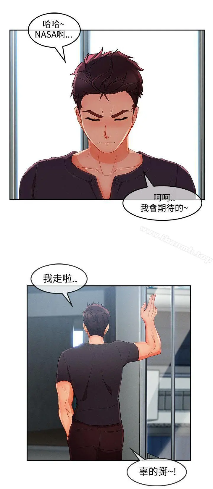 淑女花苑 第61章 第22页