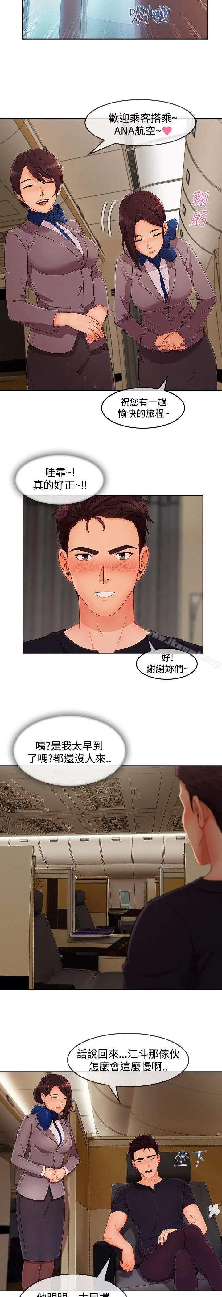 淑女花苑 第61章 第2页