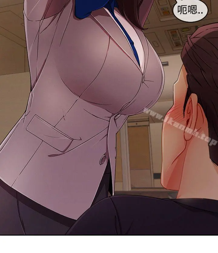 淑女花苑 第61章 第4页