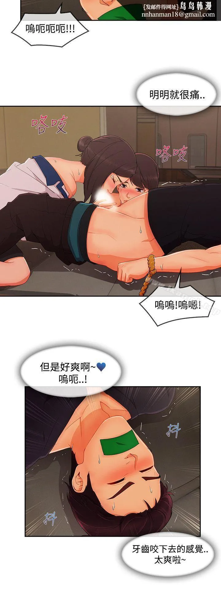 淑女花苑 第61章 第14页