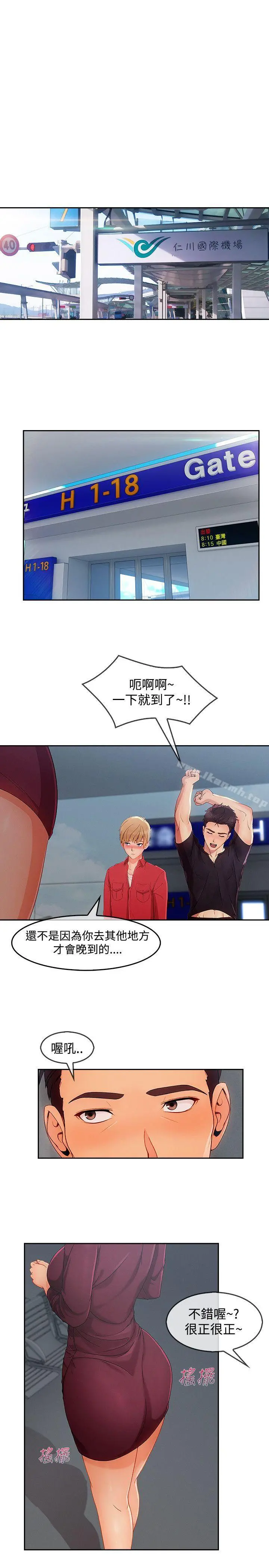 淑女花苑 第61章 第23页